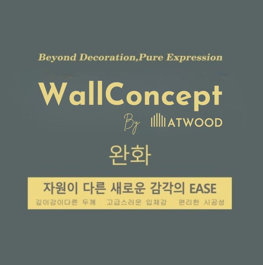 Wallconcept by Atwood